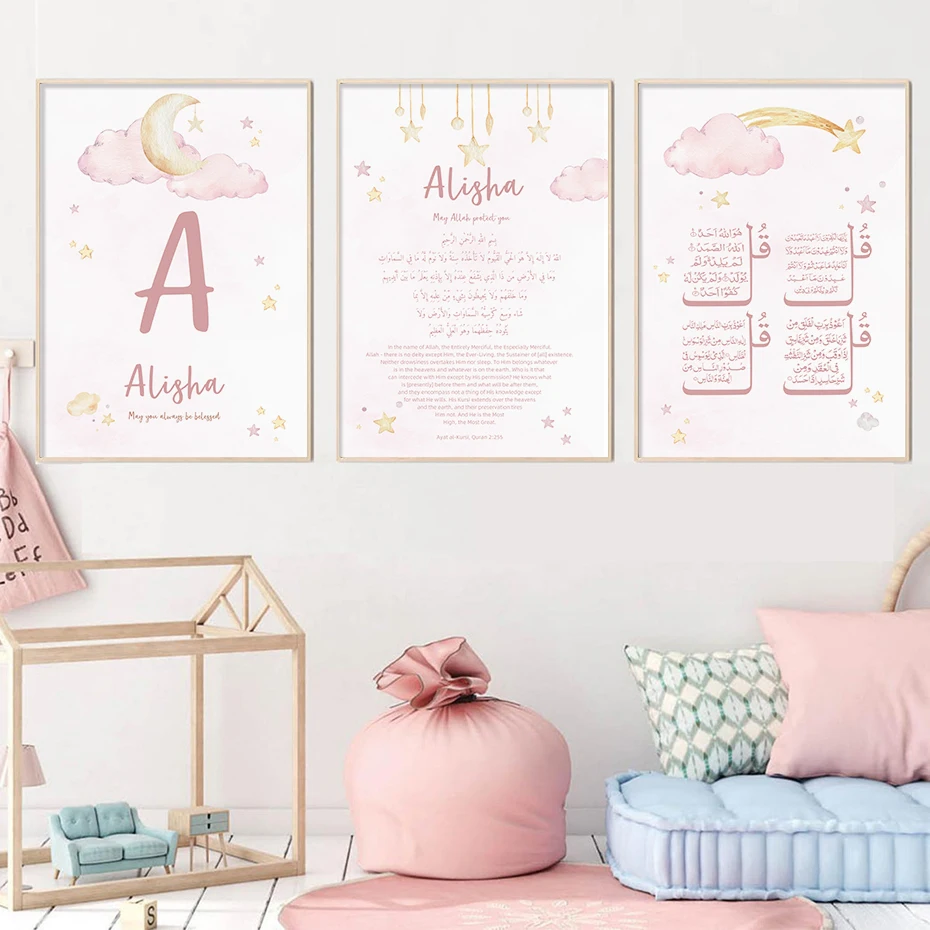 Custom Baby Name Islam Ayat Ku - Baby Nursery Name Wall Art ulasan dan harga