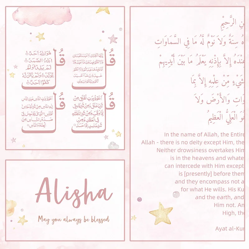 Custom Baby Name Islam Ayat Ku - Baby Nursery Name Wall Art ulasan dan harga